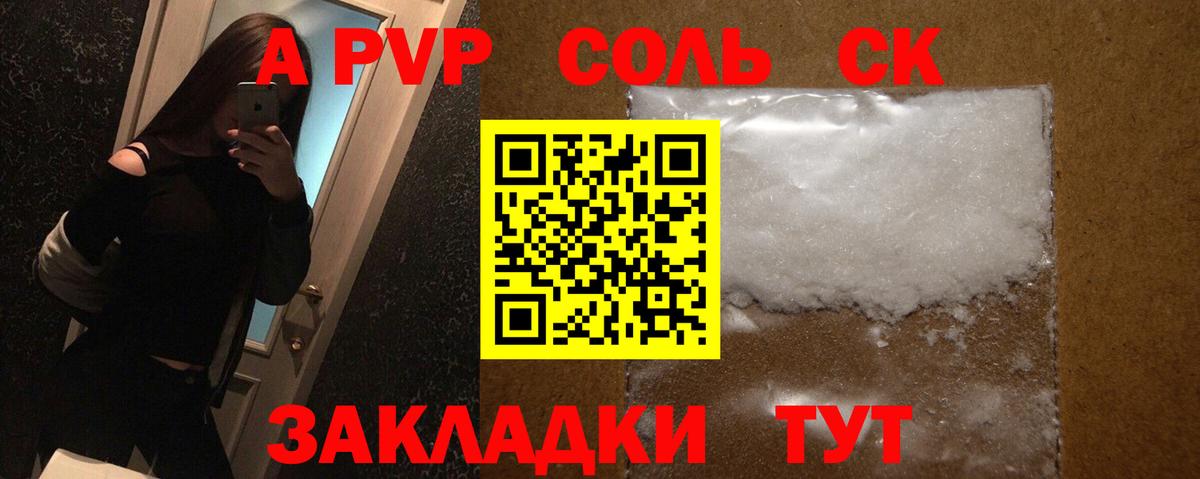 Alfa_PVP СК Кузнецк