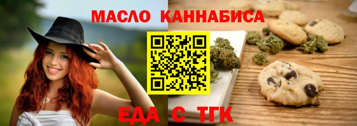 Кузнецк  Canna-Cookies марихуана  Вход с VPN 
