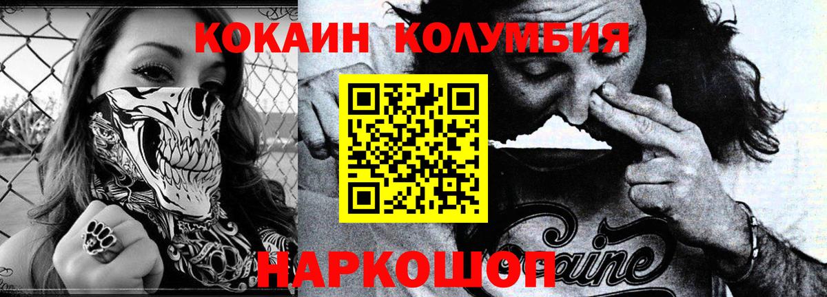 Кокаин Боливия  Вход с VPN  Кузнецк 