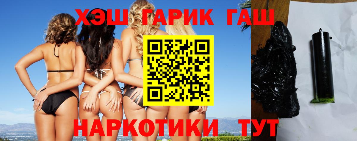 ГАШИШ убойный  Гашиш Ice-O-Lator  Вход с VPN  Кузнецк 