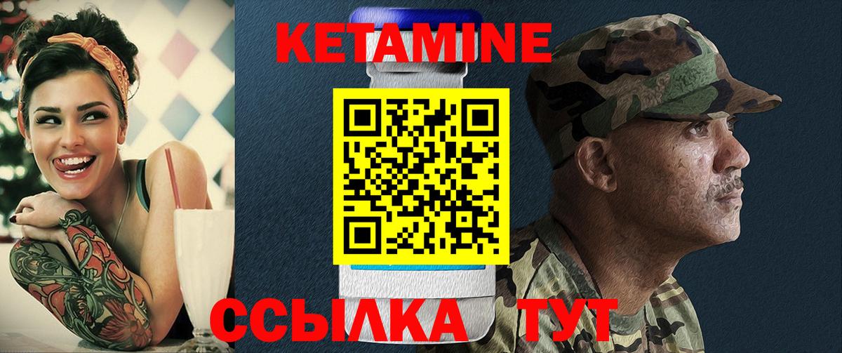 Кетамин ketamine Кузнецк