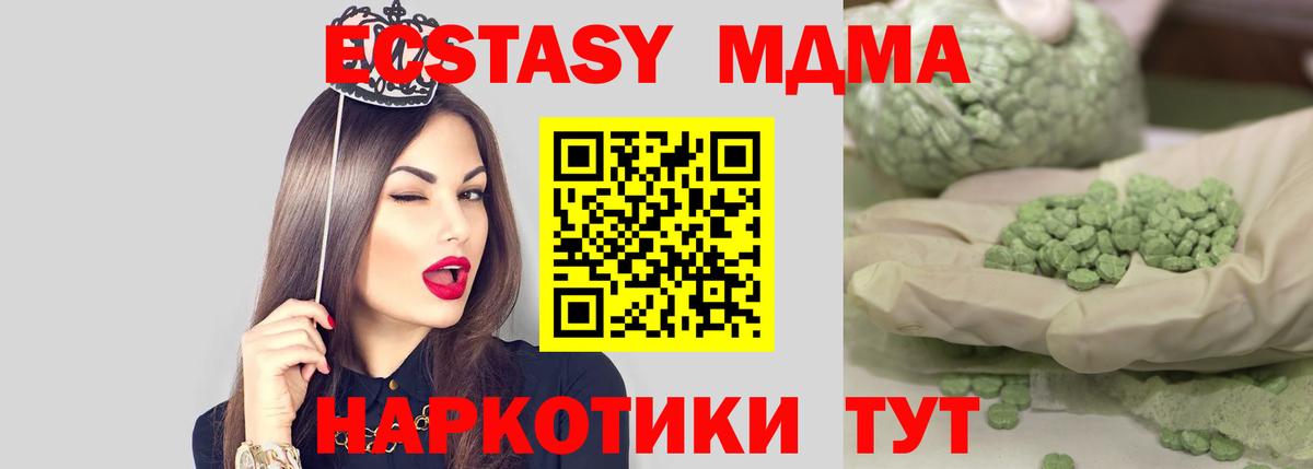 Кузнецк  МДМА кристаллы  Вход с VPN 