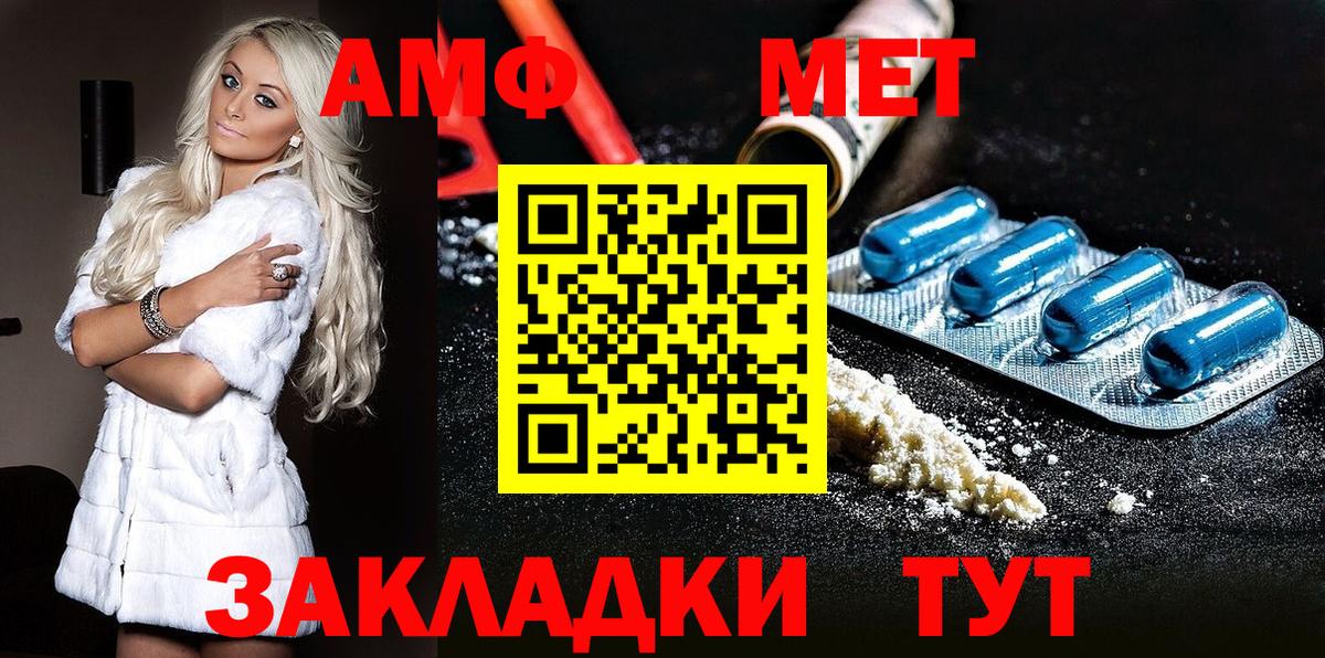 МЕТАМФЕТАМИН кристалл Кузнецк