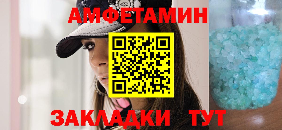 Метамфетамин кристалл  Метамфетамин кристалл  Кузнецк  Вход с VPN 