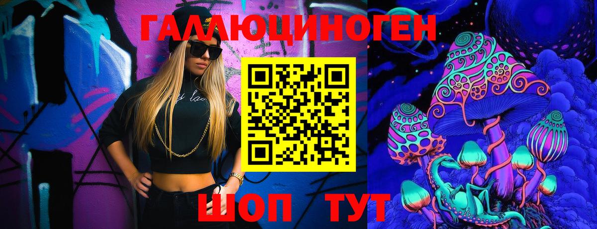 Псилоцибиновые грибы MAGIC MUSHROOMS Кузнецк